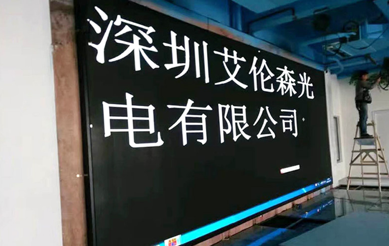 室（shì）內P3表（biǎo）貼LED顯示屏