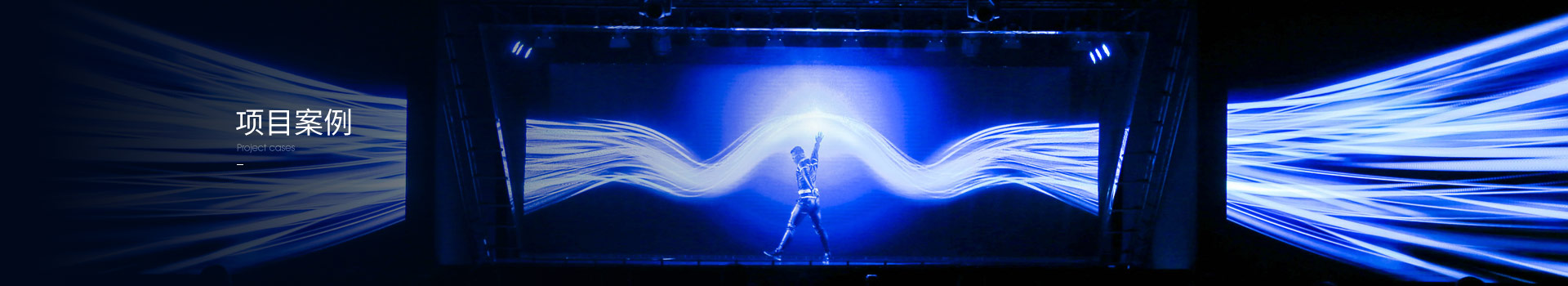 LED異形屏案（àn）例