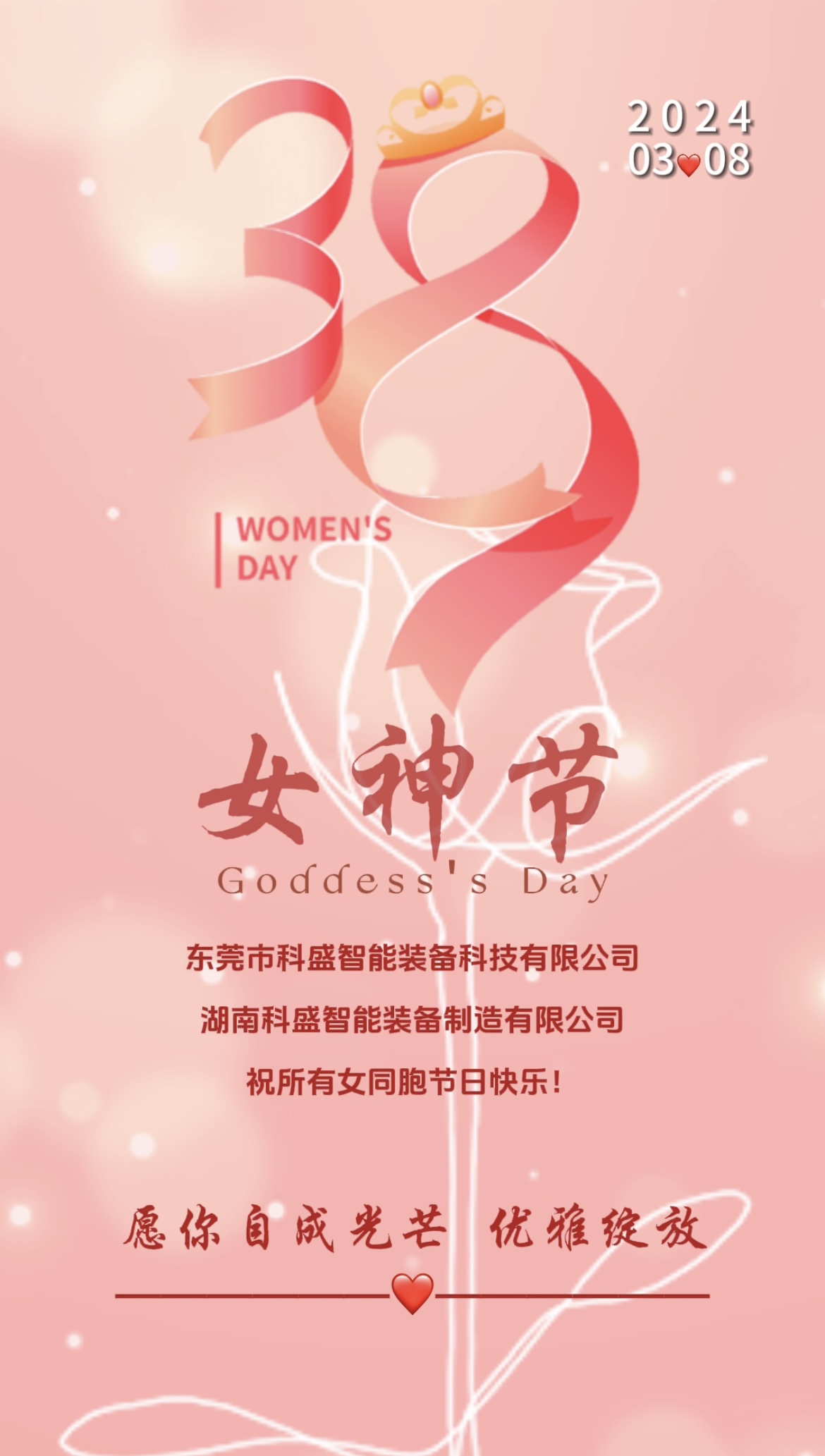 三（sān）八婦女節|春風如你（nǐ），灼灼芳華