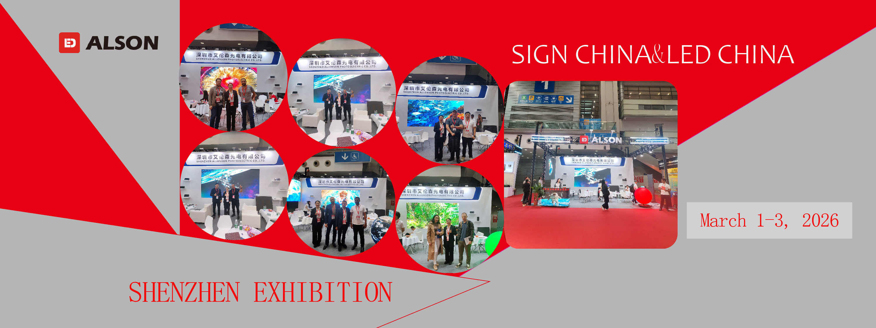 2026深（shēn）圳展会